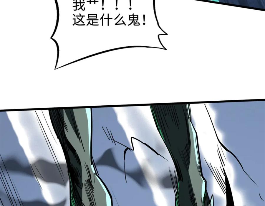 《超级神基因》172 飞行兽魂！死魇之翼 第70页