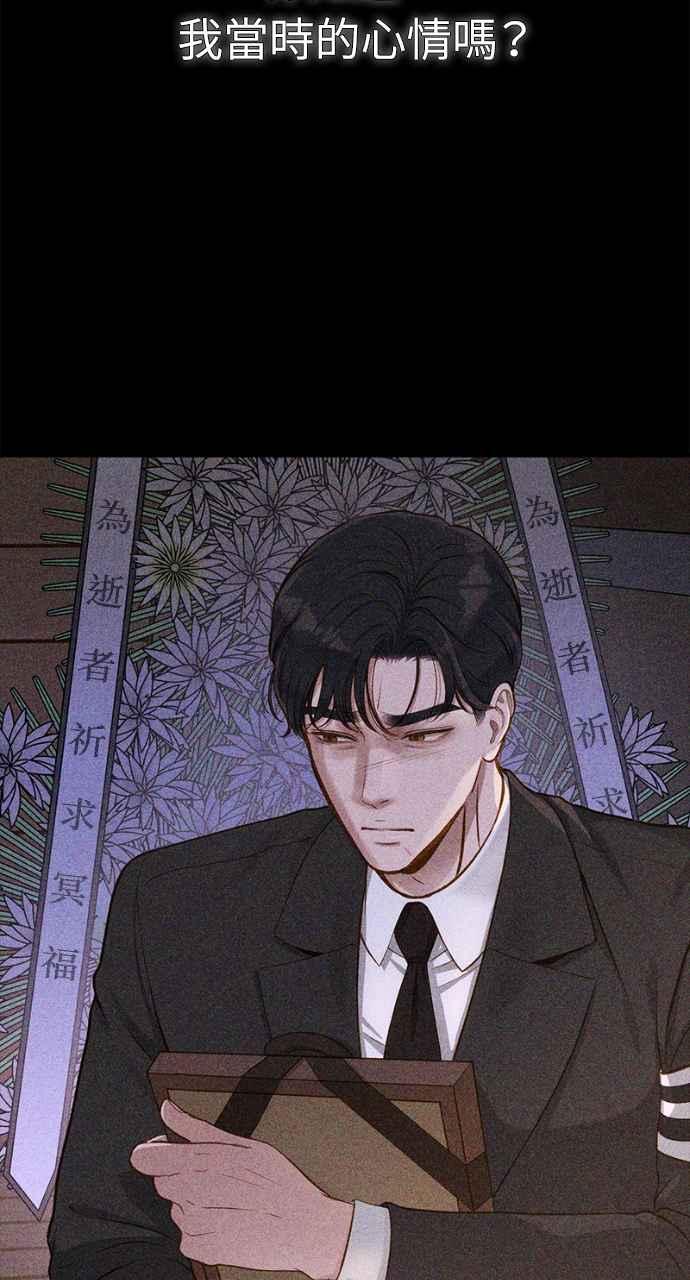 明知这样很疯狂 第18话 第23页
