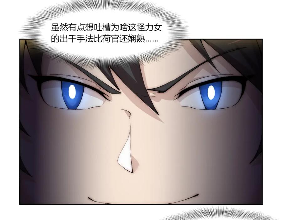 《降魂》第17话 突袭？！ 第31页