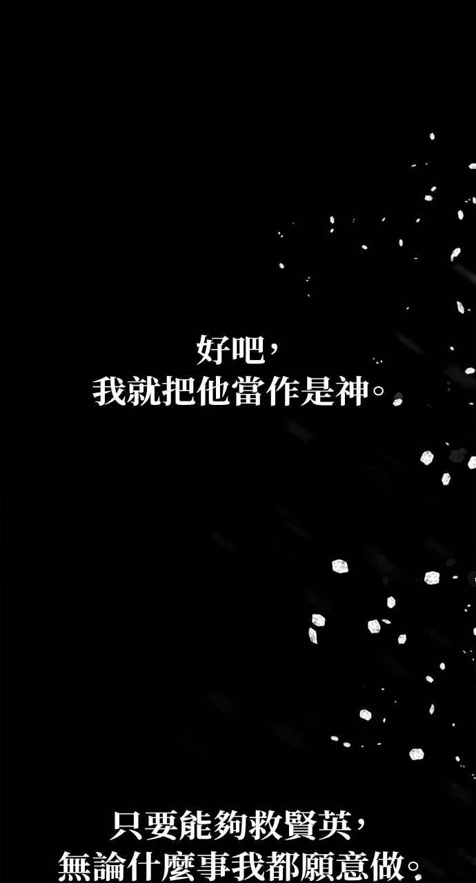 明知这样很疯狂 第18话 第47页