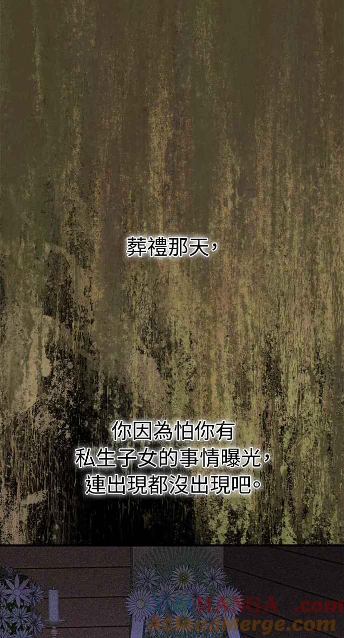 明知这样很疯狂 第18话 第21页