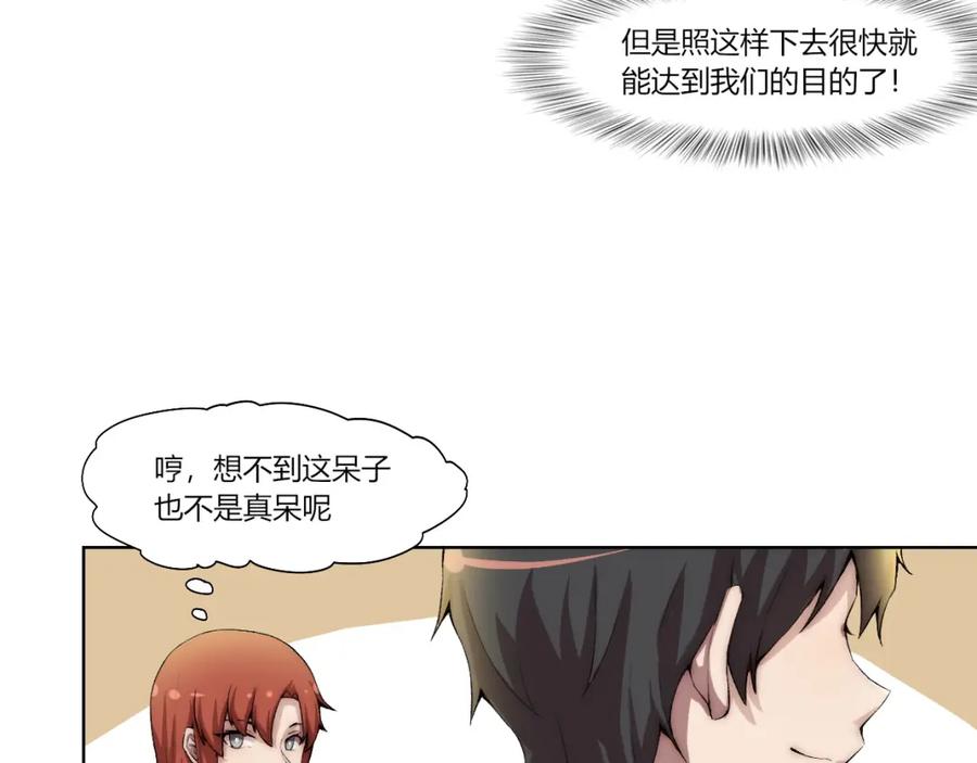 《降魂》第17话 突袭？！ 第32页