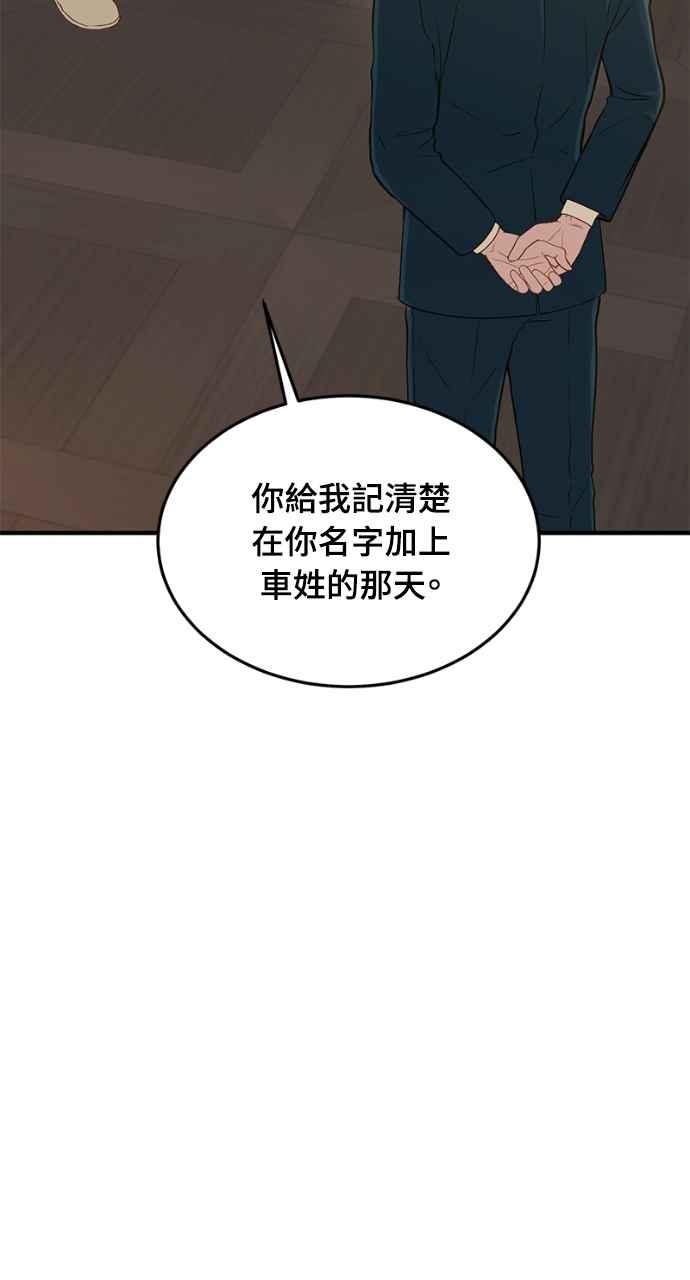 明知这样很疯狂 第18话 第12页