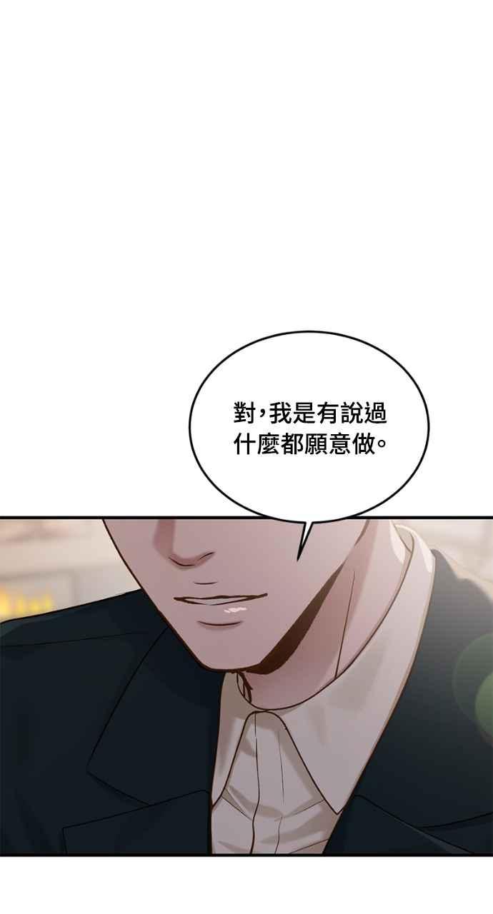 明知这样很疯狂 第18话 第16页