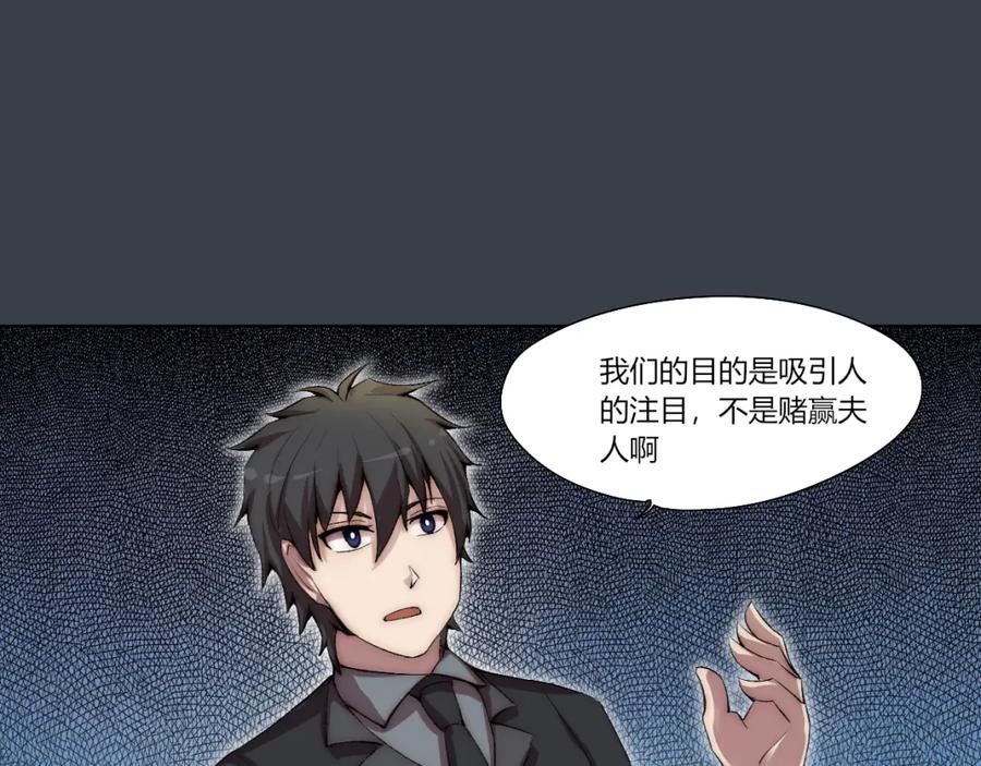 《降魂》第17话 突袭？！ 第38页