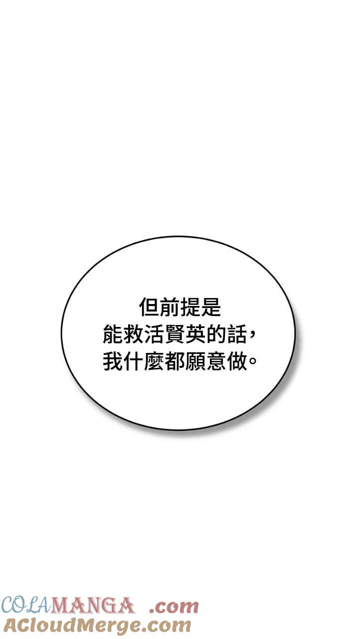 明知这样很疯狂 第18话 第17页