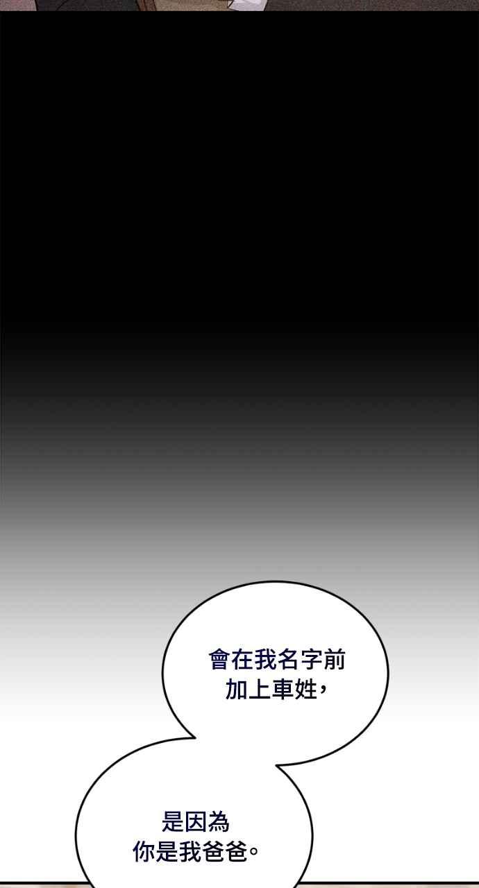 明知这样很疯狂 第18话 第24页