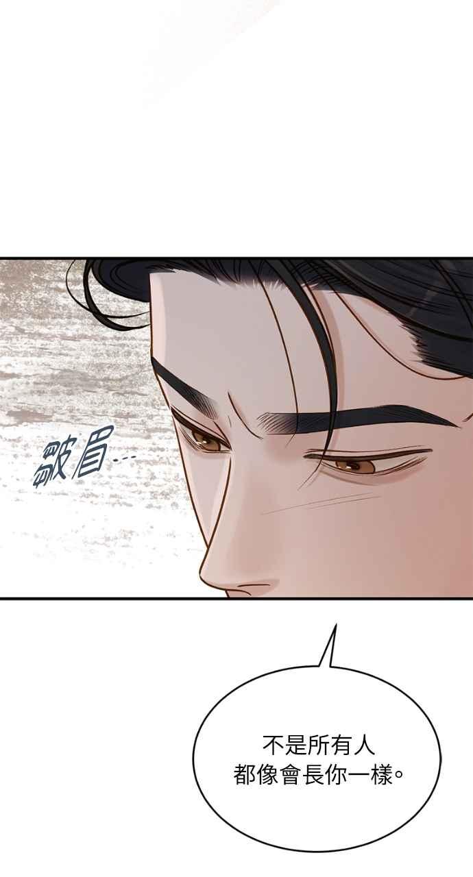 明知这样很疯狂 第18话 第10页