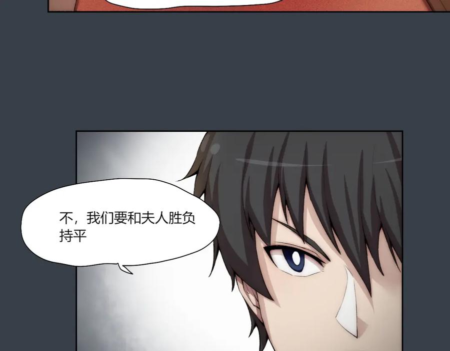 《降魂》第17话 突袭？！ 第35页
