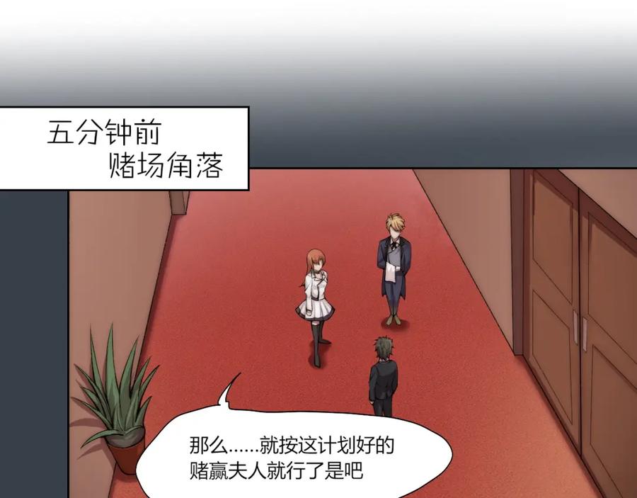 《降魂》第17话 突袭？！ 第34页