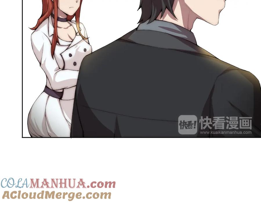 《降魂》第17话 突袭？！ 第33页