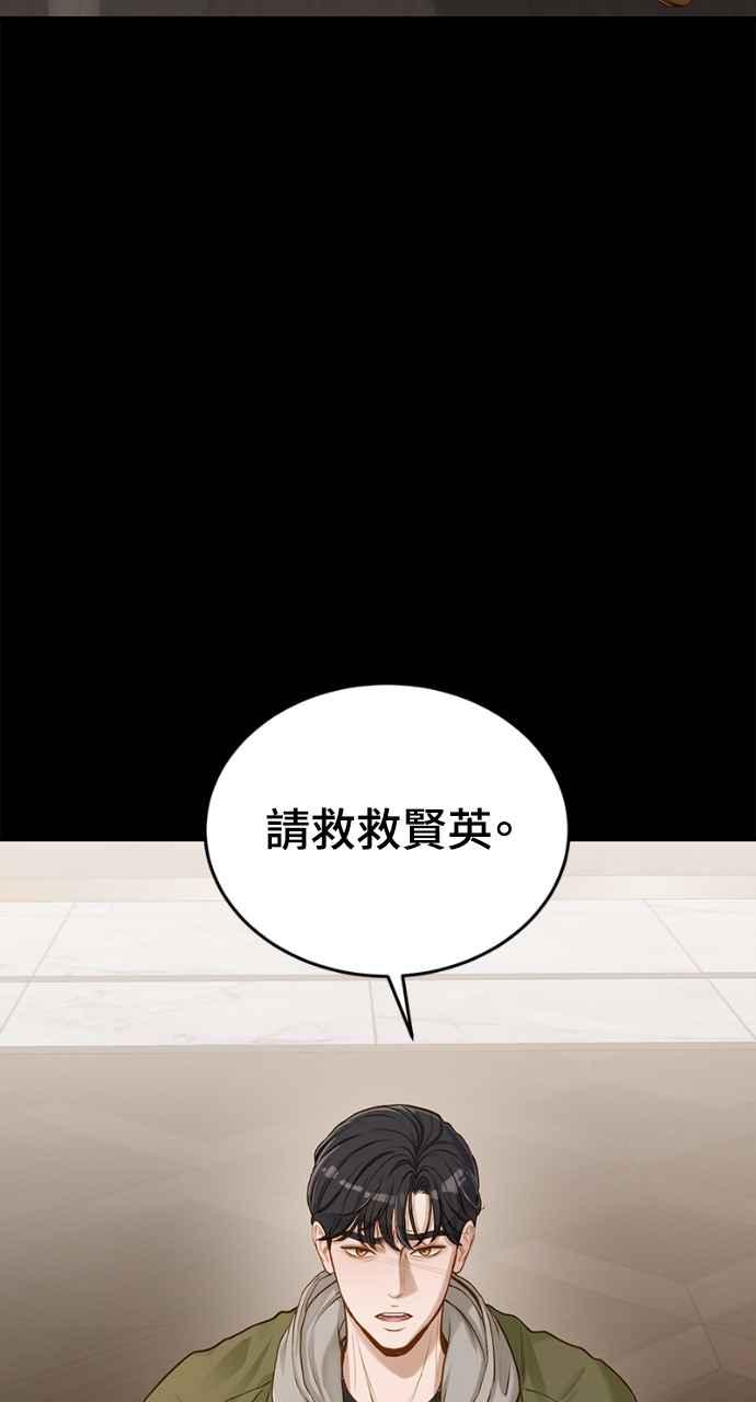 明知这样很疯狂 第18话 第38页