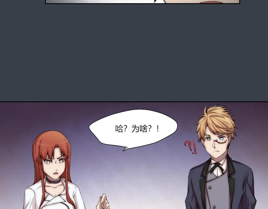 《降魂》第17话 突袭？！ 第36页