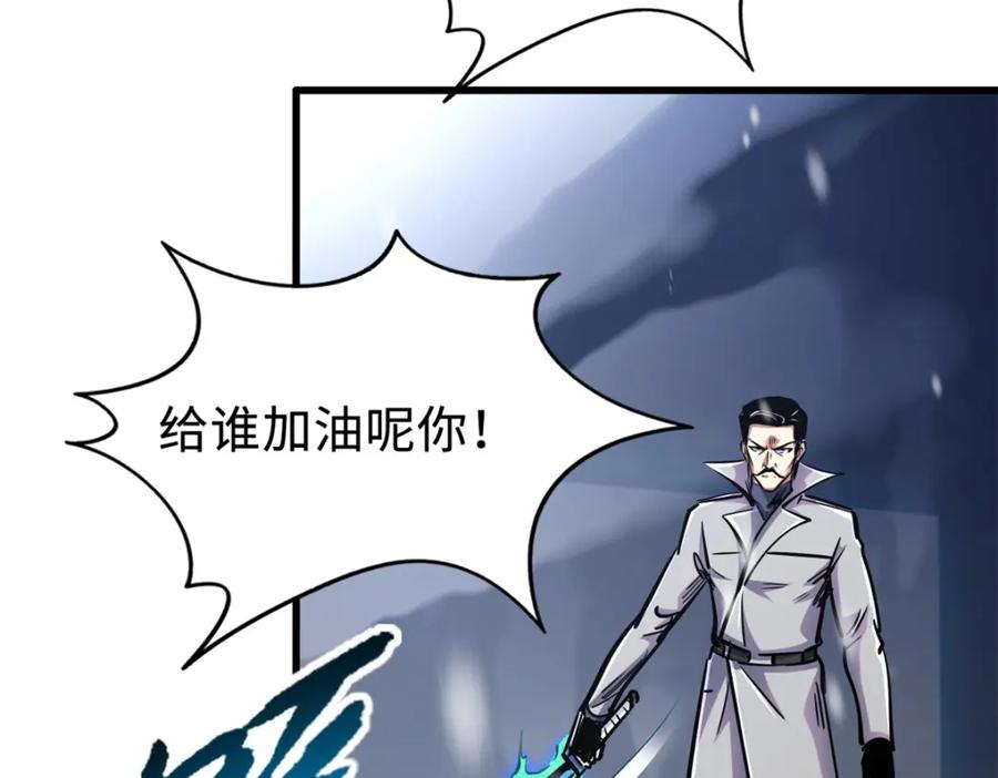 《超级神基因》176 憋屈的黑神 第110页