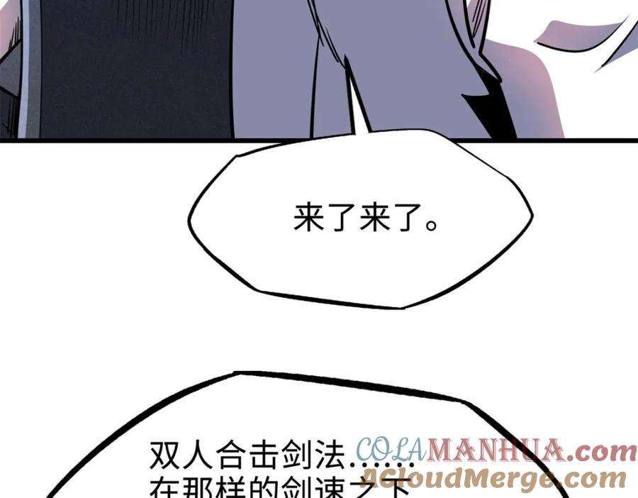 《超级神基因》176 憋屈的黑神 第53页