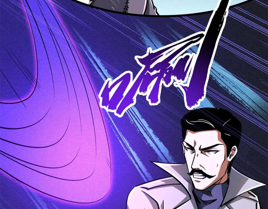 《超级神基因》176 憋屈的黑神 第128页