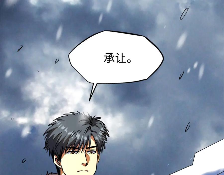 《超级神基因》176 憋屈的黑神 第159页