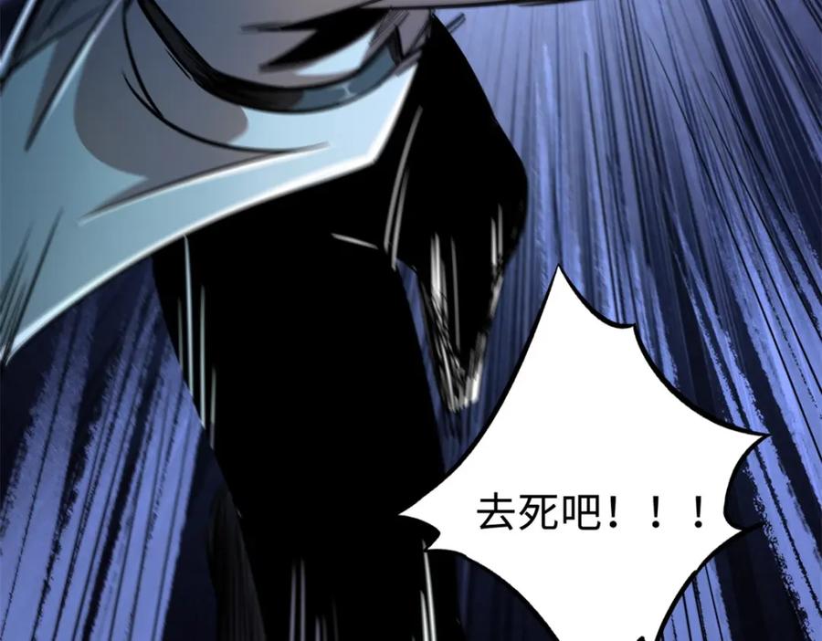 《超级神基因》176 憋屈的黑神 第136页