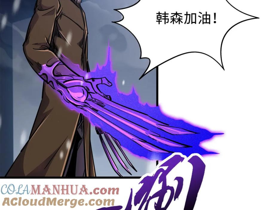《超级神基因》176 憋屈的黑神 第113页