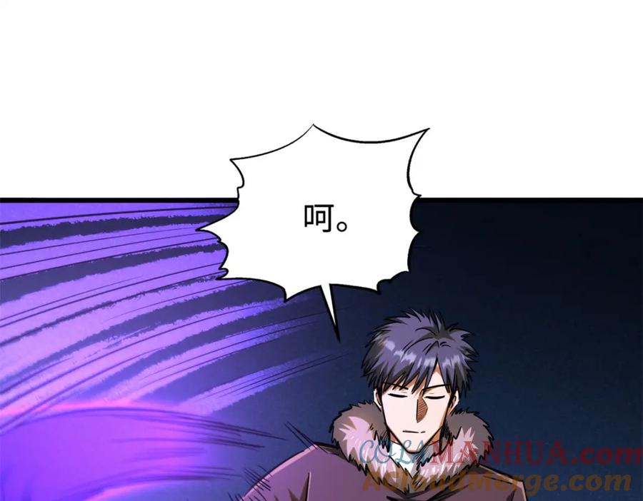 《超级神基因》176 憋屈的黑神 第121页