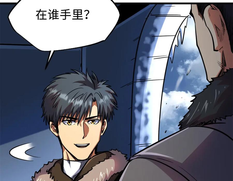 《超级神基因》176 憋屈的黑神 第71页