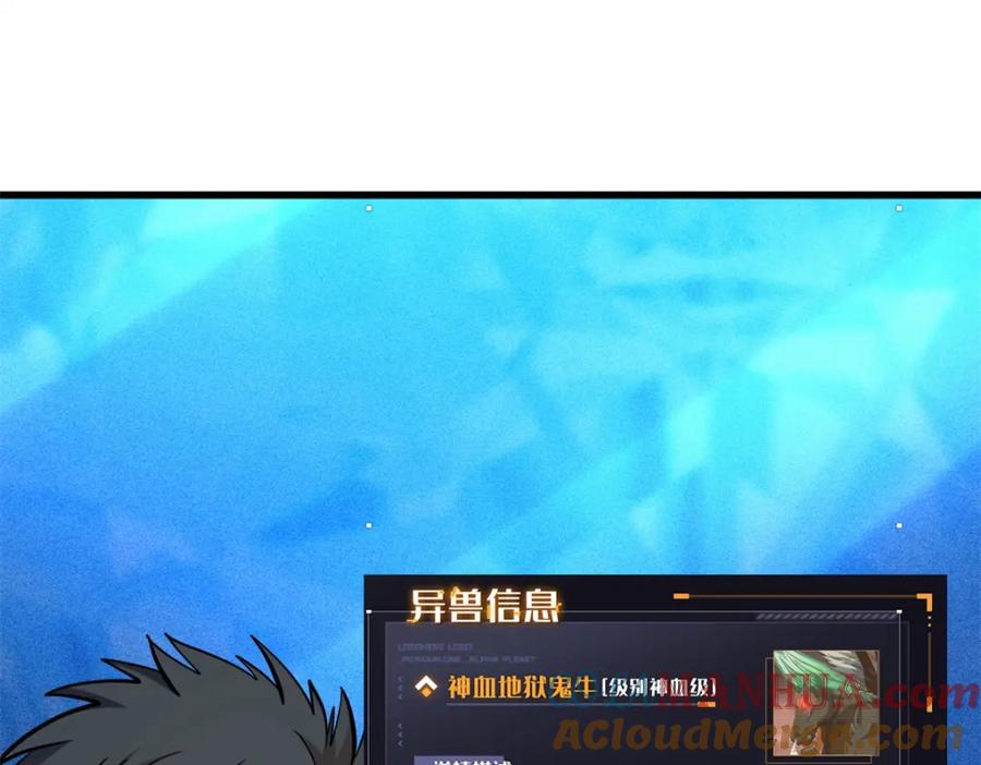 《超级神基因》176 憋屈的黑神 第21页