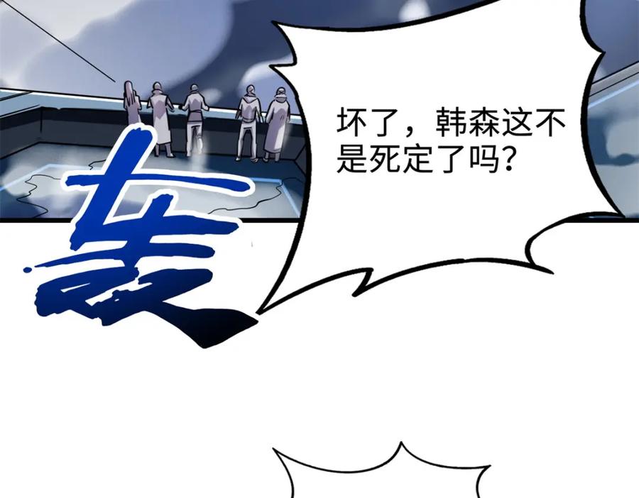 《超级神基因》176 憋屈的黑神 第108页