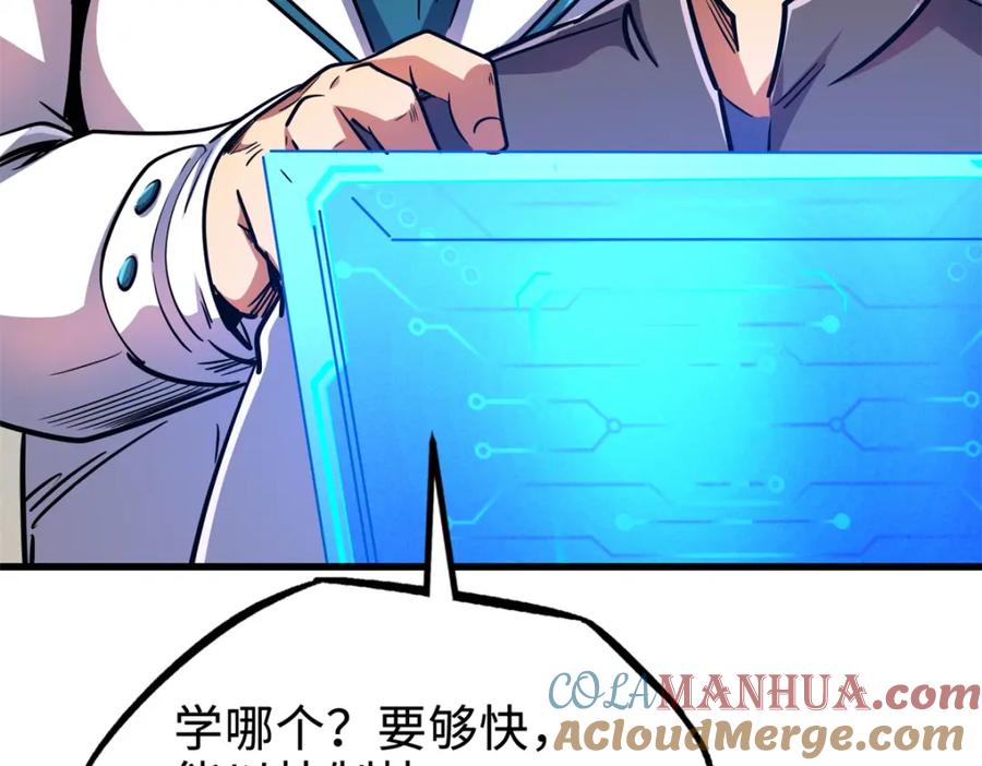 《超级神基因》176 憋屈的黑神 第41页