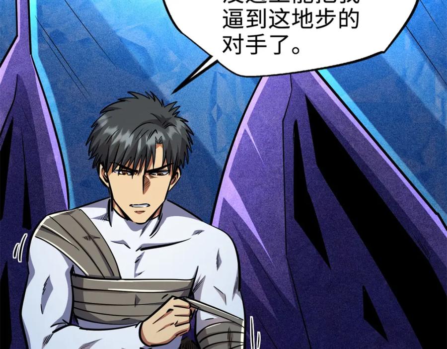 《超级神基因》176 憋屈的黑神 第4页