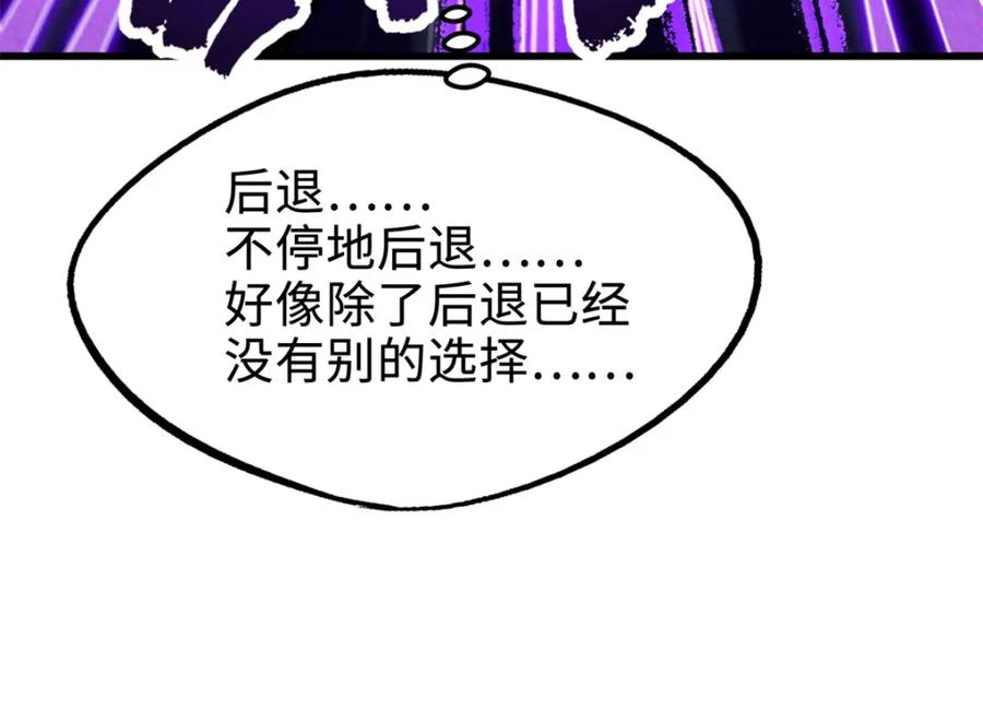 《超级神基因》176 憋屈的黑神 第152页