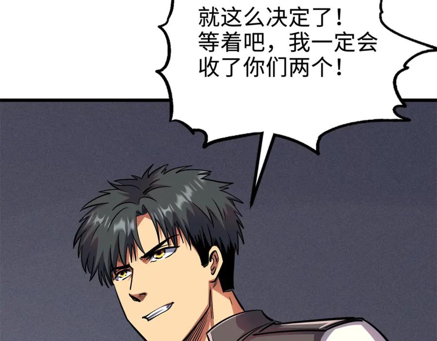 《超级神基因》176 憋屈的黑神 第59页
