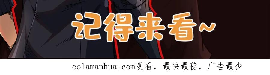 《超级神基因》176 憋屈的黑神 第170页