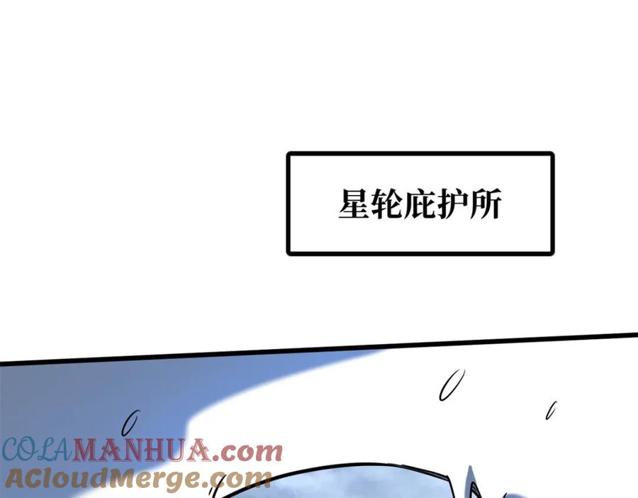 《超级神基因》176 憋屈的黑神 第65页