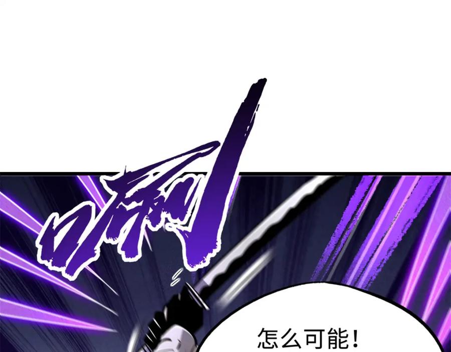 《超级神基因》176 憋屈的黑神 第148页