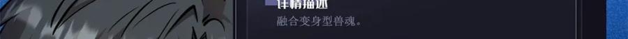 《超级神基因》176 憋屈的黑神 第22页