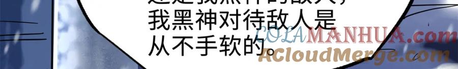 《超级神基因》176 憋屈的黑神 第85页
