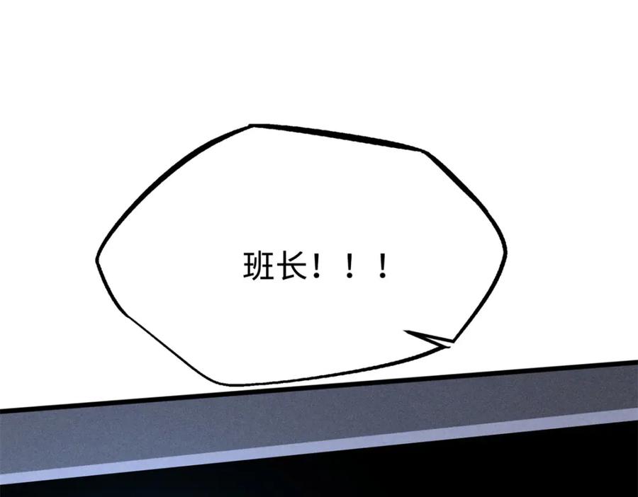 《超级神基因》176 憋屈的黑神 第50页