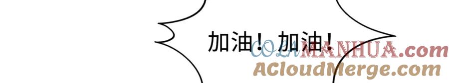 《超级神基因》176 憋屈的黑神 第109页