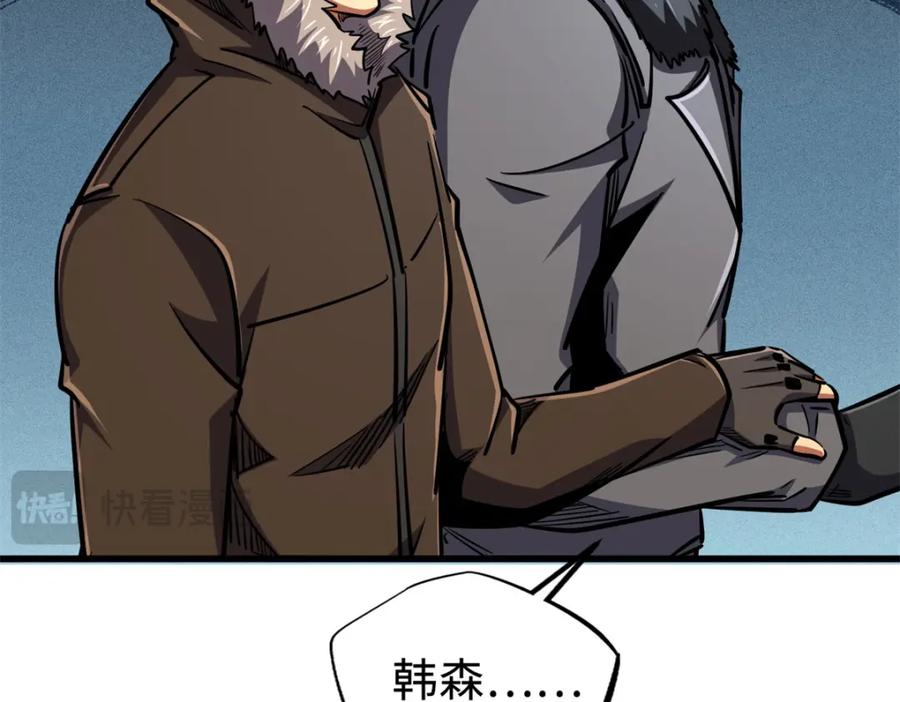 《超级神基因》176 憋屈的黑神 第96页