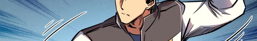 《超级神基因》176 憋屈的黑神 第55页