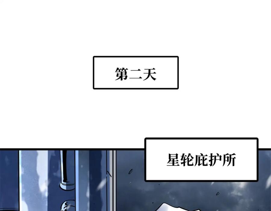 《超级神基因》176 憋屈的黑神 第74页