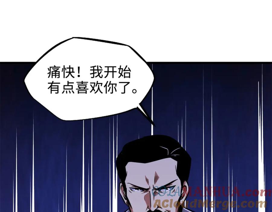 《超级神基因》176 憋屈的黑神 第101页