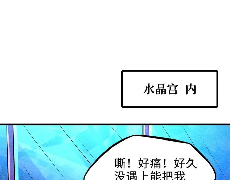 《超级神基因》176 憋屈的黑神 第3页