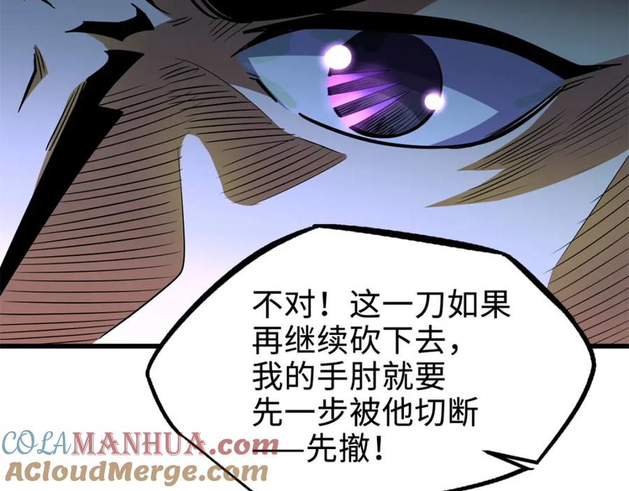 《超级神基因》176 憋屈的黑神 第125页