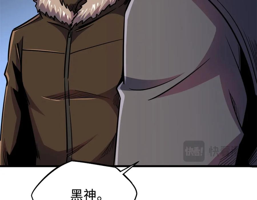 《超级神基因》176 憋屈的黑神 第72页
