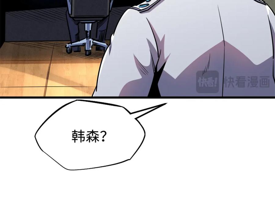 《超级神基因》176 憋屈的黑神 第36页