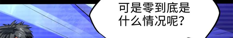 《超级神基因》178 四大家族交流会 第11页