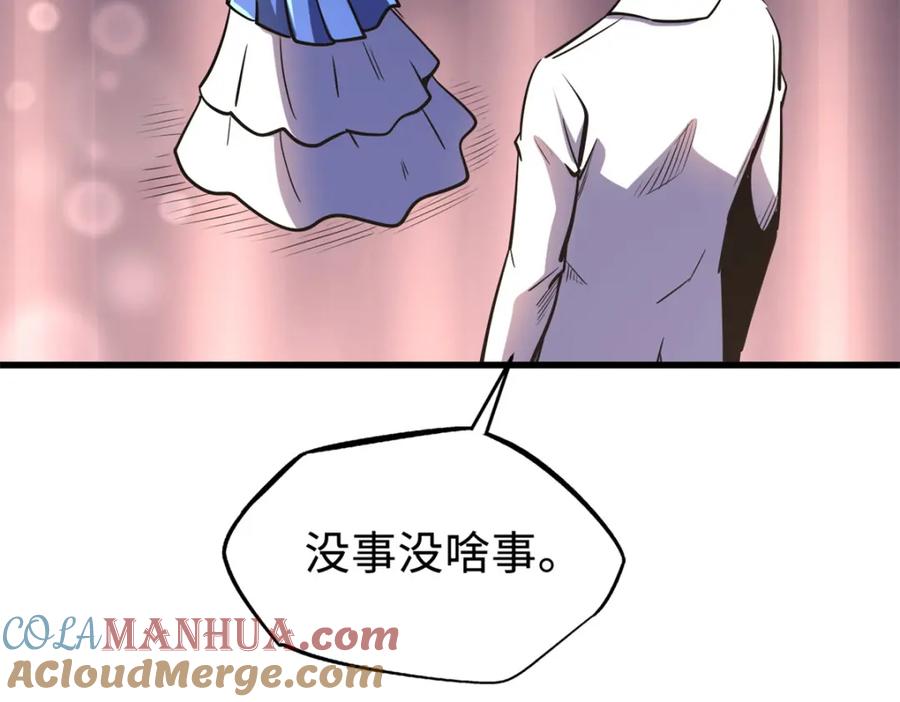 《超级神基因》178 四大家族交流会 第57页