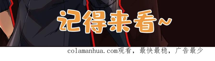 《超级神基因》178 四大家族交流会 第167页
