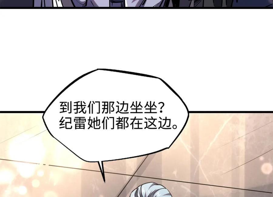 《超级神基因》178 四大家族交流会 第126页
